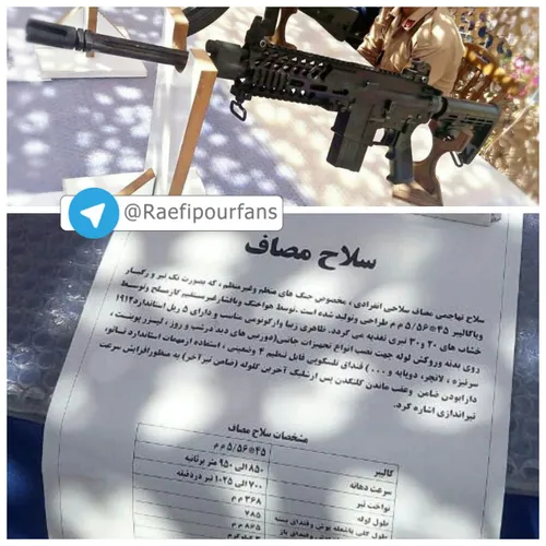 اسلحه کاملا ایرانی که بیشتر شبکه های عربی تحسینش کردن