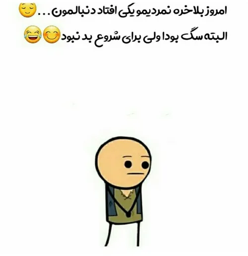 اقای چت