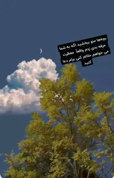 برای همتون آرزوی خوشبختی میکنم  حلالم کنید 