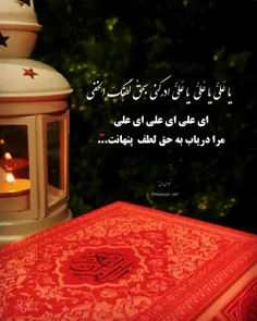 شکرِ خدا که نامِ علی، در اذانِ ماست💫