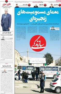 بعد از ۱۲ روز توقیف، روزنامه سازندگی امروز منتشر شد 