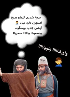 خدا رحم کنه😅🤦‍♂️