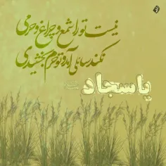  نکند سائلی آمد و تو حرم بخشیدی