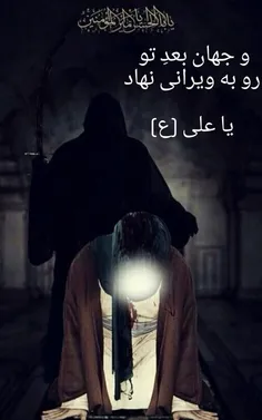 #امیرالمومنین #شب_قدر