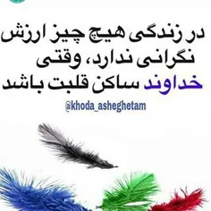 خدای من..