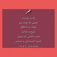 #مهر ماهی