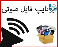 دانلود نرم افزار تایپ صوتی رایگان اندروید 