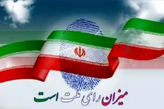 🔰توجه دوستداران انقلاب و نظام اسلامی را به نکاتی جلب می ک