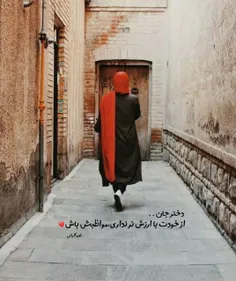 مواظبه خودت باش