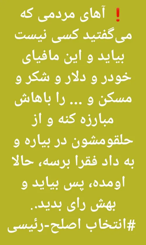 رییسی