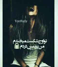 ✍ ما از اونـاشیم ڪـہ