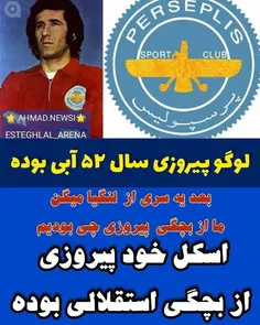 علامت اولیه باشگاه پرسپولیس