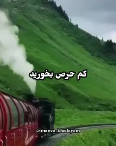 کم حرص بخورید