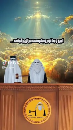 بفرست برای رفیقت🤣