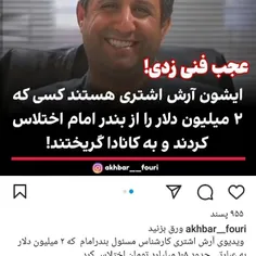 هر دم از این باغ بری می رسد...!