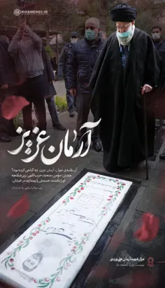 به آرزوت رسیدی داداش آرمان:)؟💔