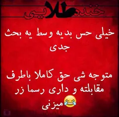 جاداره گریه کنی