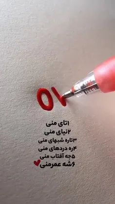 شیشه ی عمر منی دلبررررر🥰