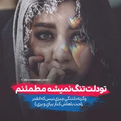 اینم تقدیم به تو ، مطمئنم که دلت تنگ نمیشه