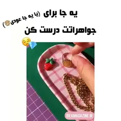 آموزش جا جواهری 💎