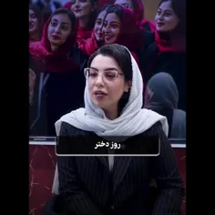 #روز_دختر #روز_دختر_مبارک