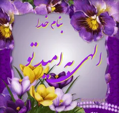 ☀ ️صبحنامه☀ ️