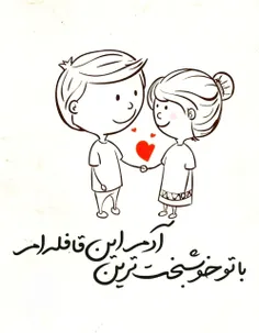 #عاشقانه