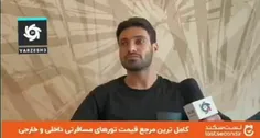 📹خلیل زاده:بازیکنان جدیدسه برارمن می گرفتند