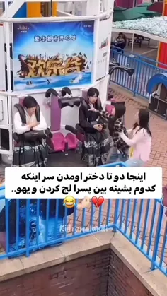 داشتن دعوا میکردن ولی اخرش🤣