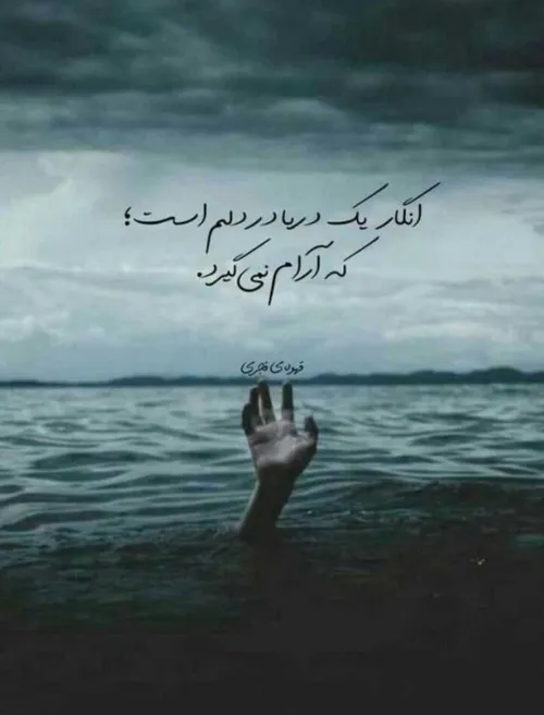 خوش بحالش شبا راحت میخوابه...😔😔😔