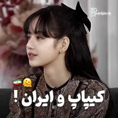 ی جوری داره درست میگ❤😏