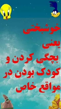 خوشبختی رادرهر چیز وهرجاجست وجوکرد