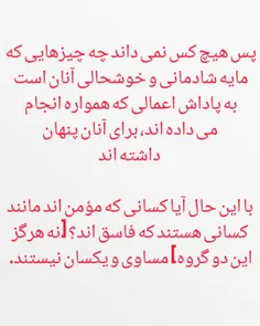 فَلَا تَعْلَمُ نَفْسٌ مَا أُخْفِيَ لَهُمْ مِنْ قُرَّةِ أَ