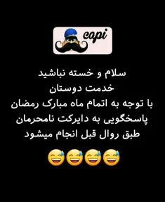 در خدمتیم👐😅