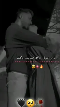 محد يصير بمكانك🤤💕🧿