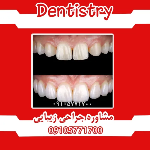 🔅 خدمات دندانپزشکی مشهد