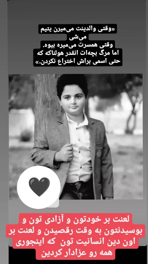 کیان پیرفلک 💔