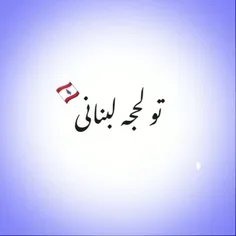 بیصاب😐💔