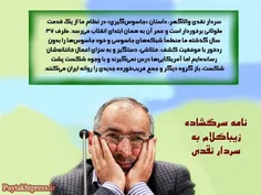 والاگهر نقدی!!!