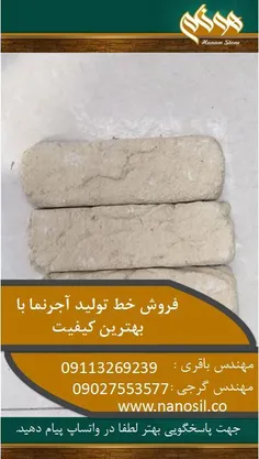 فروش سنگ آنتیک