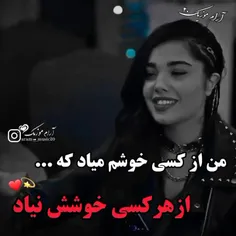 بیاید ناشناس بحرفیم☺️❤