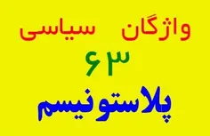 پلاستونیسم (مکتب افلاطون)