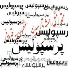 شیرررررره