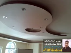 اجرای تخصصی کناف مهندس اسماعیلی کناف کار ماهر مازندرانی.