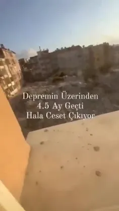 🇹🇷کاربر ترکیه ای: ۴/۵ ماه از زلزله گذشته و هنوز جسد پیدا 