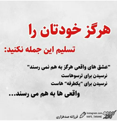 تکست خاص عشق تنهایی