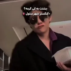 گنگستر نه