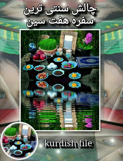 امشب که بر این خاک سجده میکنم