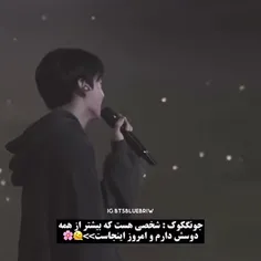 برخورد مکنه با لیدر💜🫂