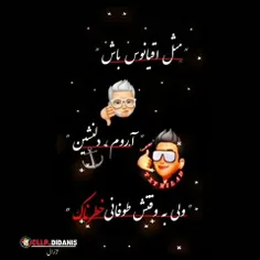 #مثل اقیانوس باش #آروم دلنشین #ولی به موقش طوفانی وخطرناک